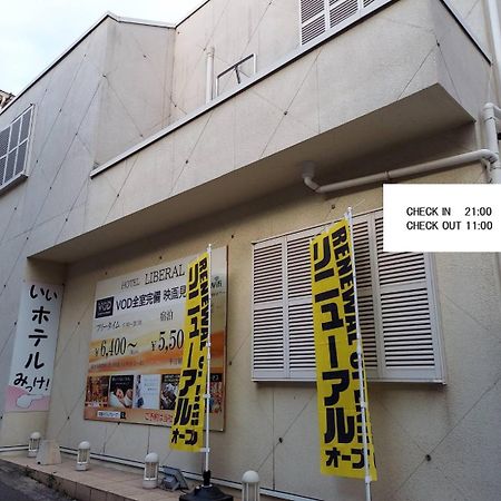 ホテル リベラル 男塾ホテルグループ (Adults Only) Kobe Exteriör bild